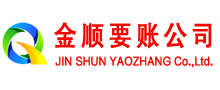 鸡泽收账公司